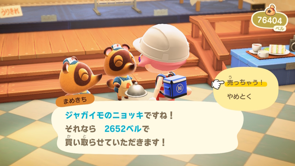 ニンテンドースイッチ あつまれどうぶつの森Ver2.0.3 ベル稼ぎ！時間が有るなら料理を作ろう！の画像