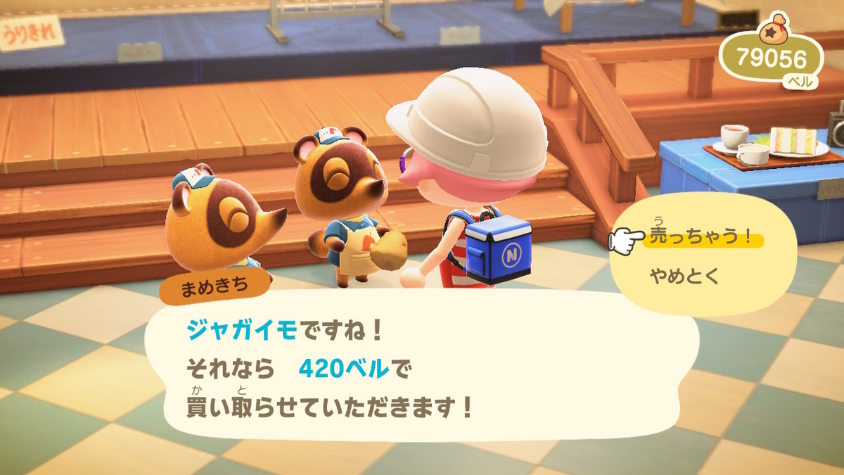 ニンテンドースイッチ あつまれどうぶつの森Ver2.0.3 ベル稼ぎ！時間が有るなら料理を作ろう！の画像