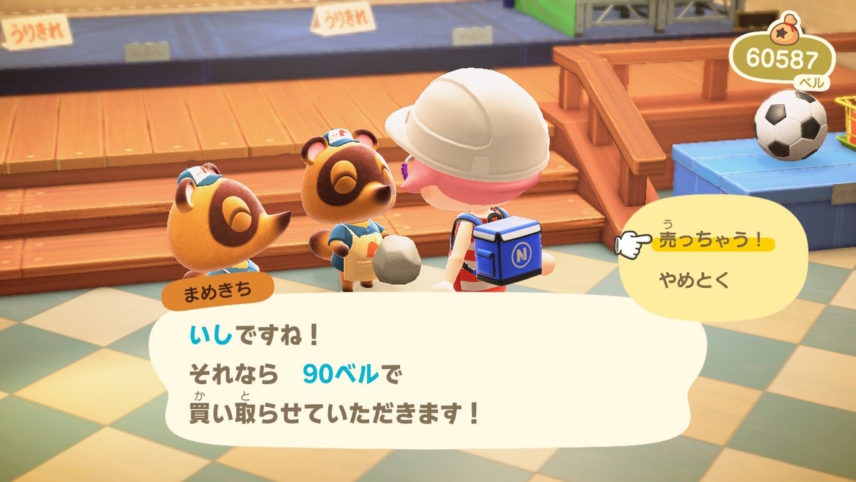 ニンテンドースイッチ あつまれどうぶつの森Ver2.0.3 ベル稼ぎ！時間が有るなら料理を作ろう！の画像