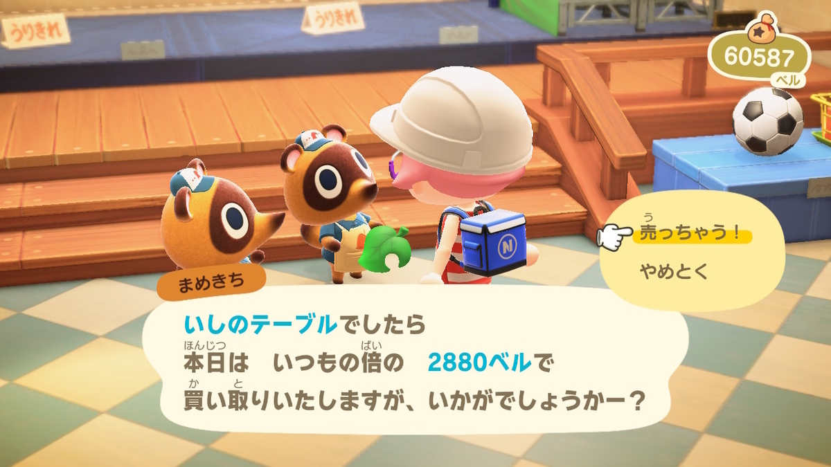 ニンテンドースイッチ あつまれどうぶつの森Ver2.0.3 ベル稼ぎ！時間が有るなら料理を作ろう！の画像