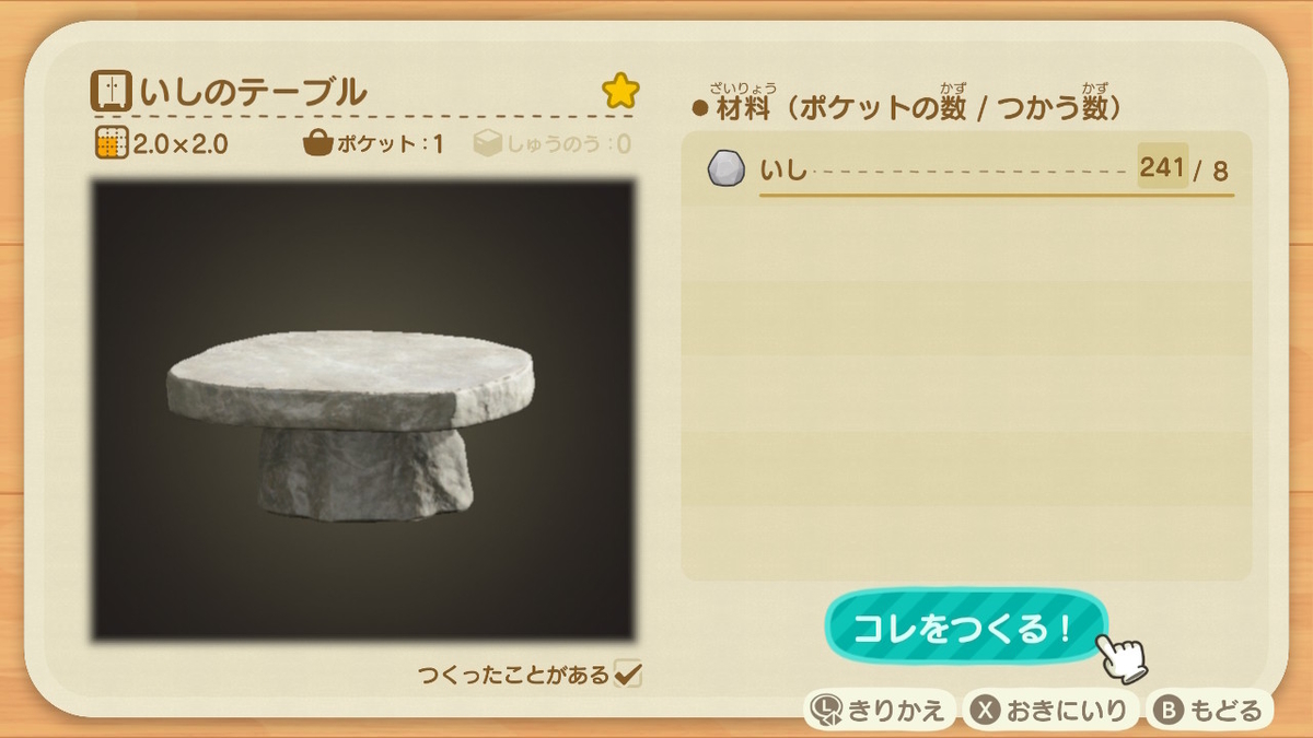 ニンテンドースイッチ あつまれどうぶつの森Ver2.0.3 ベル稼ぎ！時間が有るなら料理を作ろう！の画像