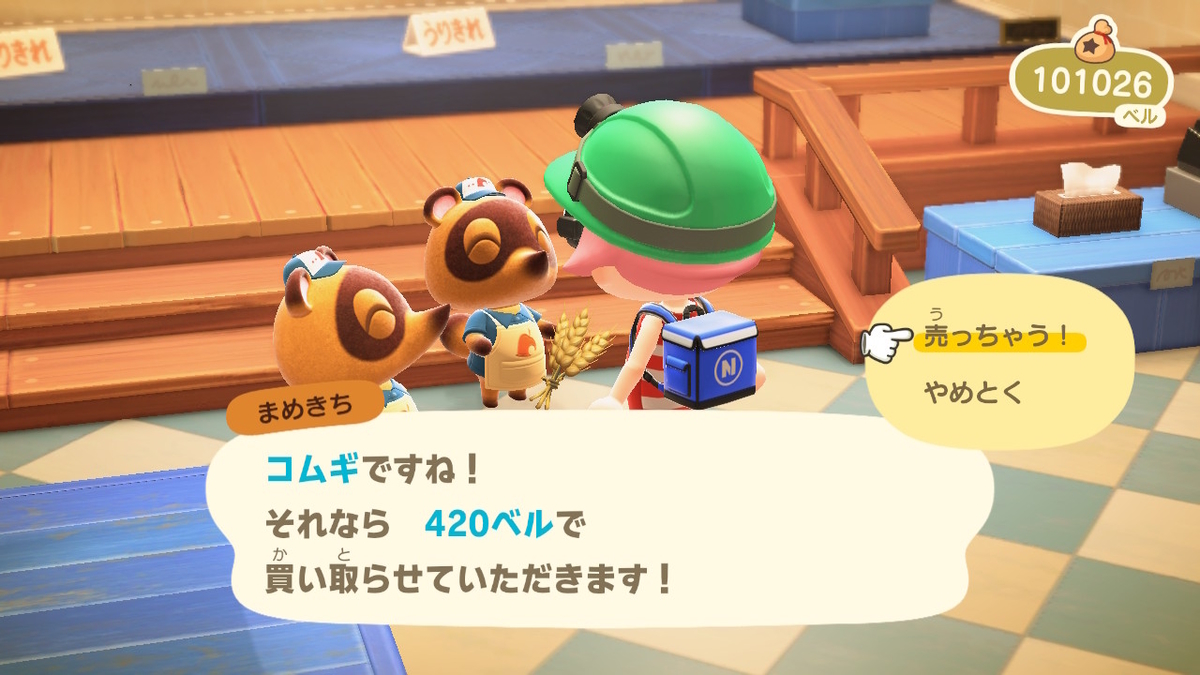 ニンテンドースイッチ あつまれどうぶつの森Ver2.0.3 ベル稼ぎ！時間が有るなら料理を作ろう！の画像