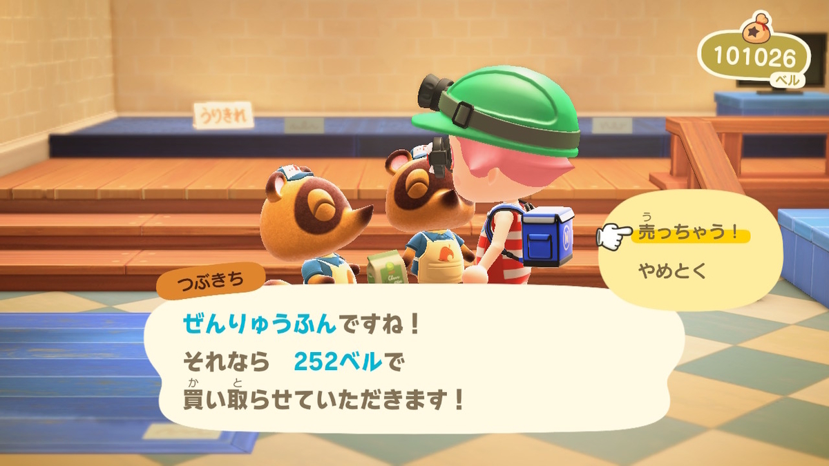 ニンテンドースイッチ あつまれどうぶつの森Ver2.0.3 ベル稼ぎ！時間が有るなら料理を作ろう！の画像