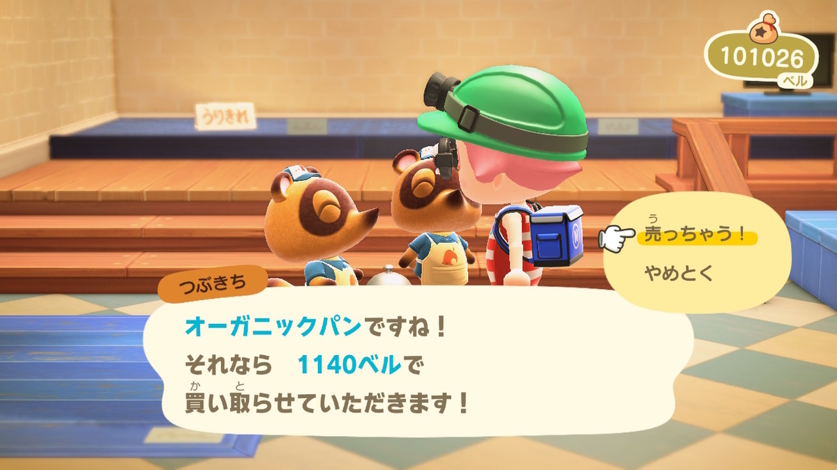 ニンテンドースイッチ あつまれどうぶつの森Ver2.0.3 ベル稼ぎ！時間が有るなら料理を作ろう！の画像