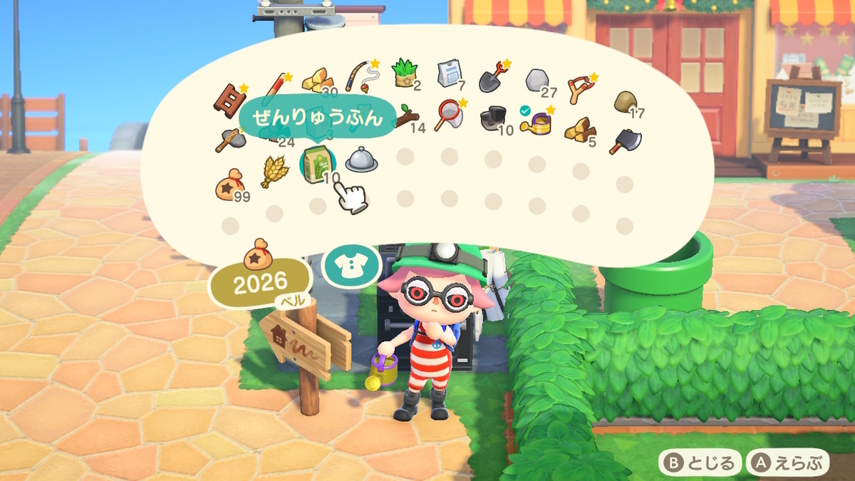 ニンテンドースイッチ あつまれどうぶつの森Ver2.0.3 ベル稼ぎ！時間が有るなら料理を作ろう！の画像