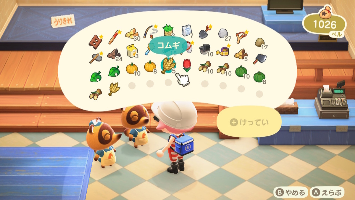 ニンテンドースイッチ あつまれどうぶつの森Ver2.0.3 ベル稼ぎ！時間が有るなら料理を作ろう！の画像