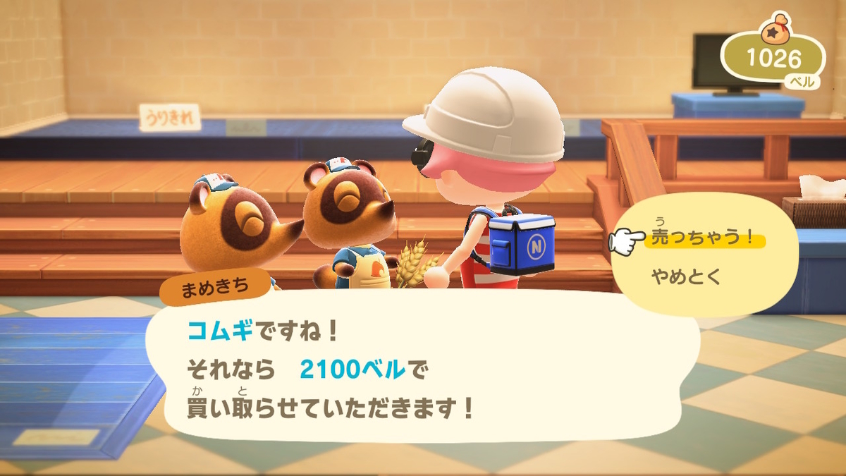 ニンテンドースイッチ あつまれどうぶつの森Ver2.0.3 ベル稼ぎ！時間が有るなら料理を作ろう！の画像