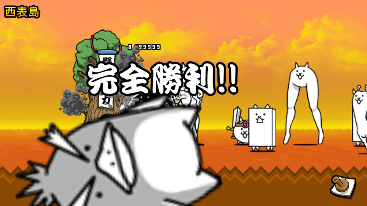 ニンテンドースイッチ いっせいトライアルで【ふたりで！にゃんこ大戦争】プレイしてみた。の画像