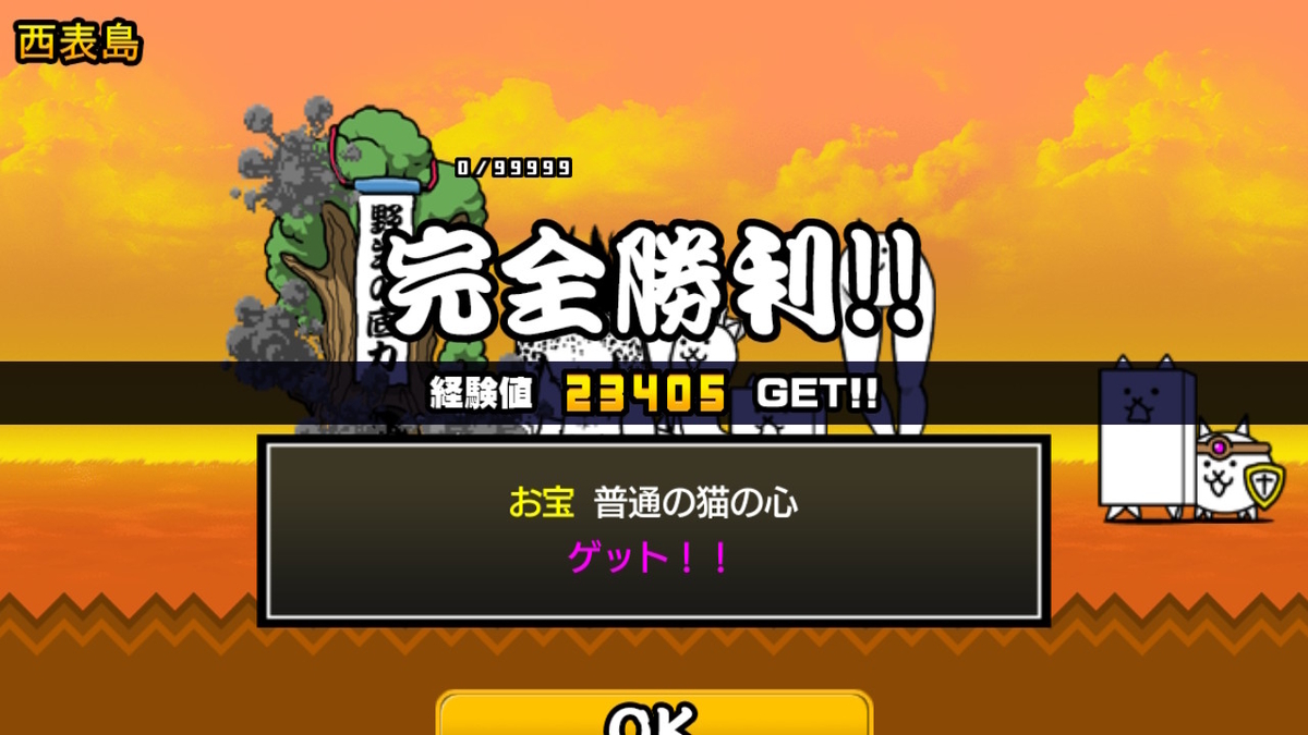 ニンテンドースイッチ いっせいトライアルで【ふたりで！にゃんこ大戦争】プレイしてみた。の画像