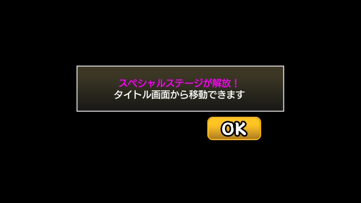 ニンテンドースイッチ いっせいトライアルで【ふたりで！にゃんこ大戦争】プレイしてみた。の画像