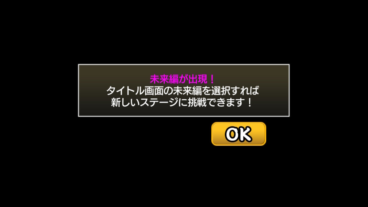 ニンテンドースイッチ いっせいトライアルで【ふたりで！にゃんこ大戦争】プレイしてみた。の画像