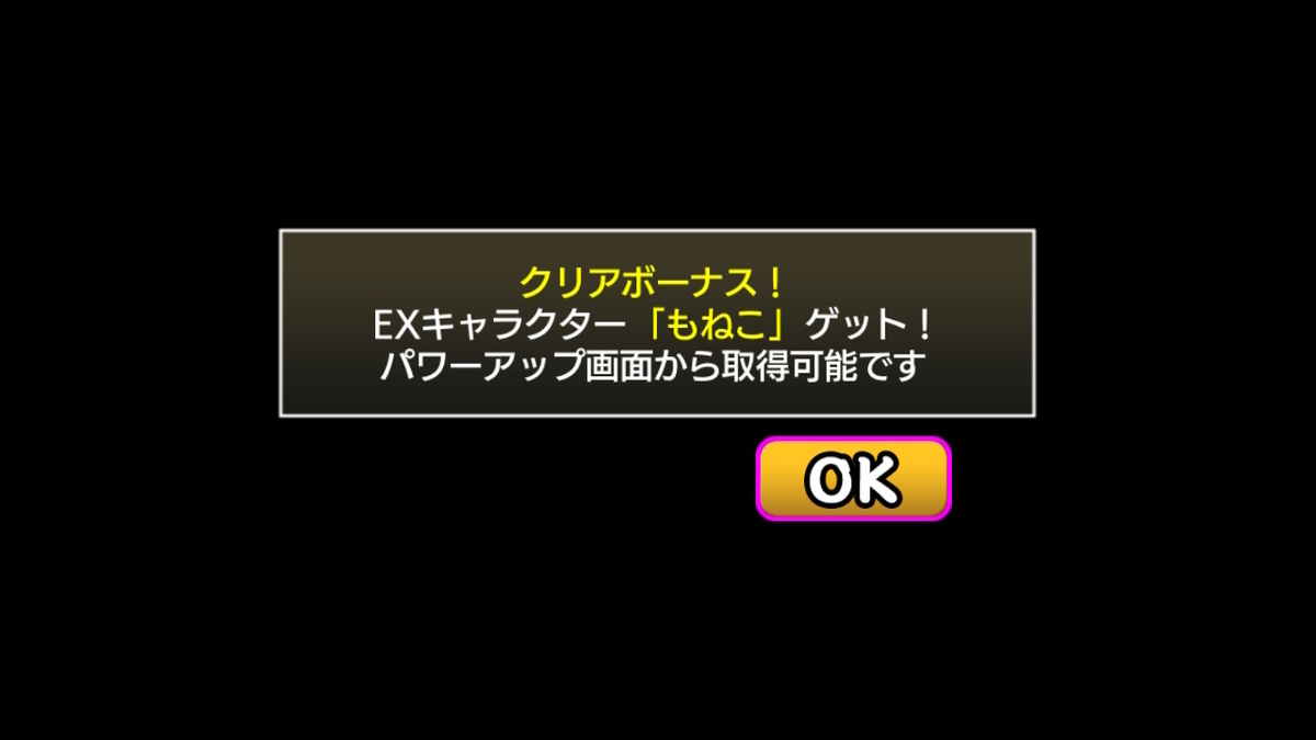 ニンテンドースイッチ いっせいトライアルで【ふたりで！にゃんこ大戦争】プレイしてみた。の画像