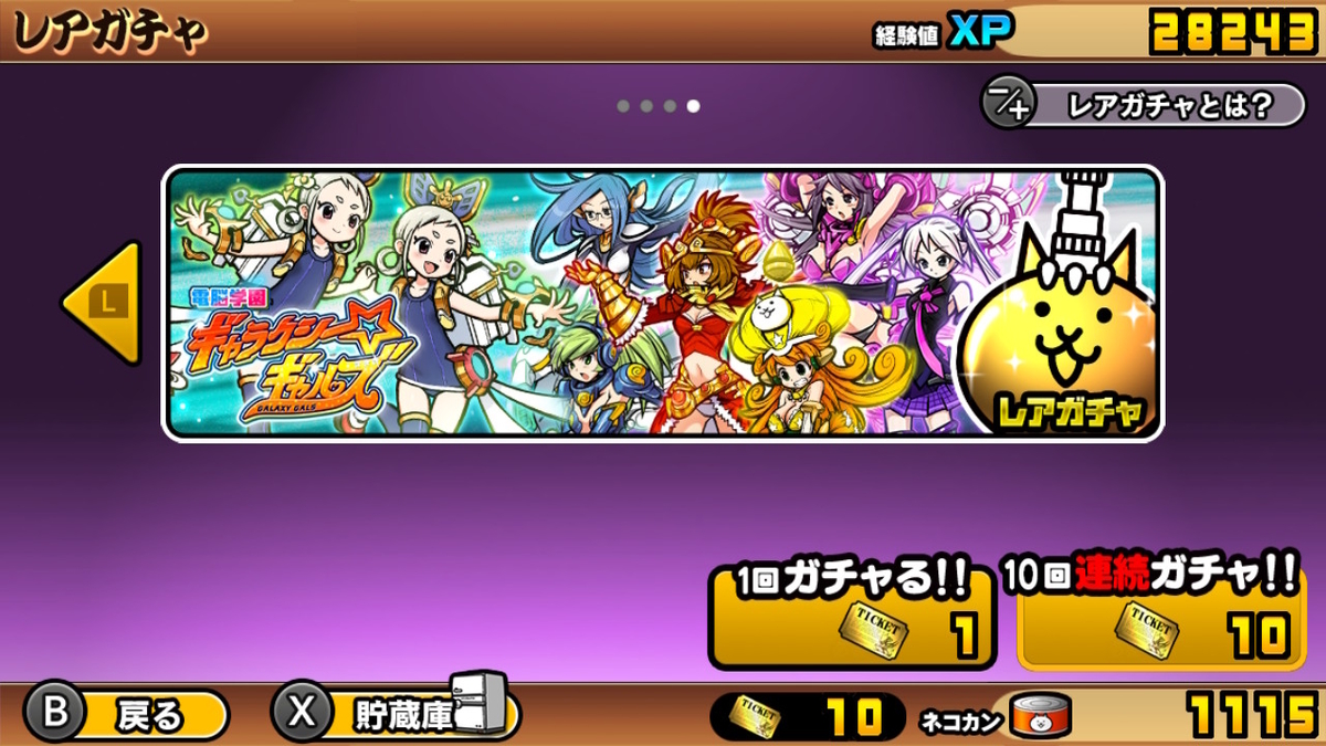 ニンテンドースイッチ いっせいトライアルで【ふたりで！にゃんこ大戦争】プレイしてみた。の画像