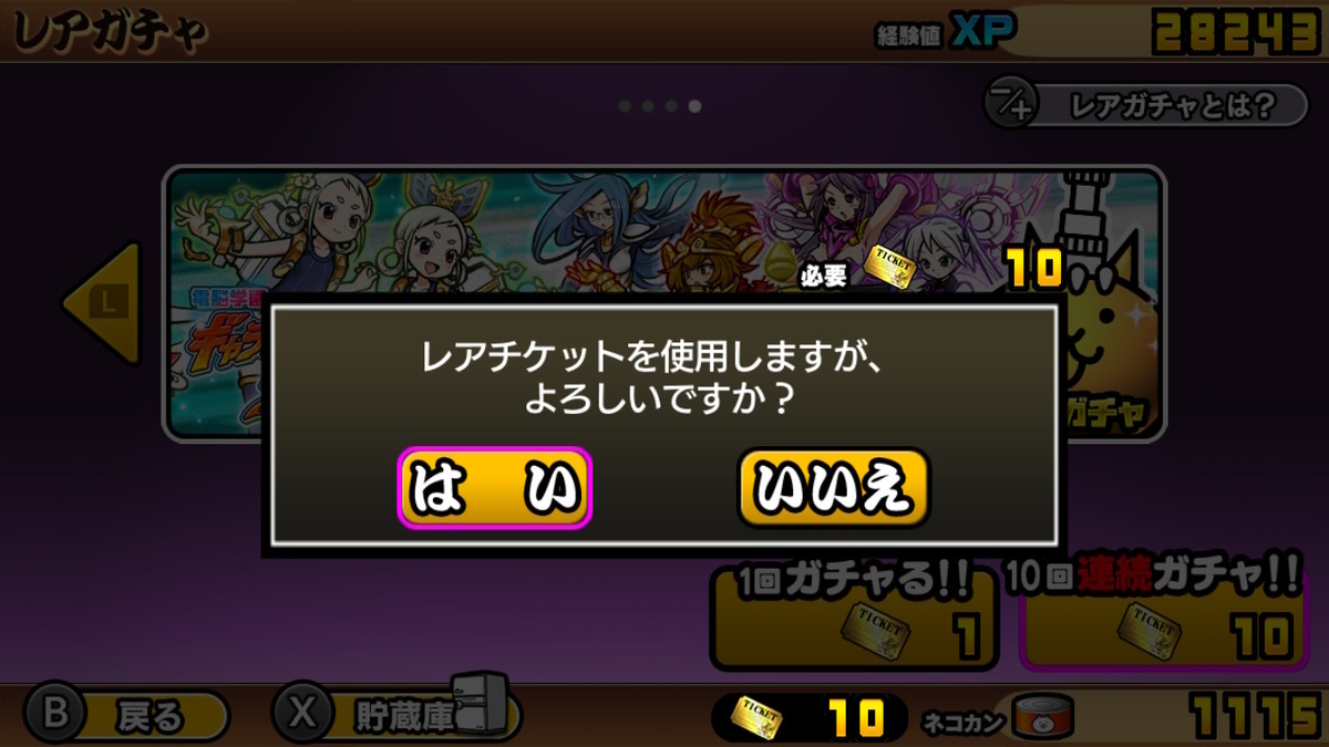 ニンテンドースイッチ いっせいトライアルで【ふたりで！にゃんこ大戦争】プレイしてみた。の画像