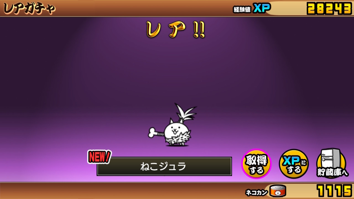 ニンテンドースイッチ いっせいトライアルで【ふたりで！にゃんこ大戦争】プレイしてみた。の画像