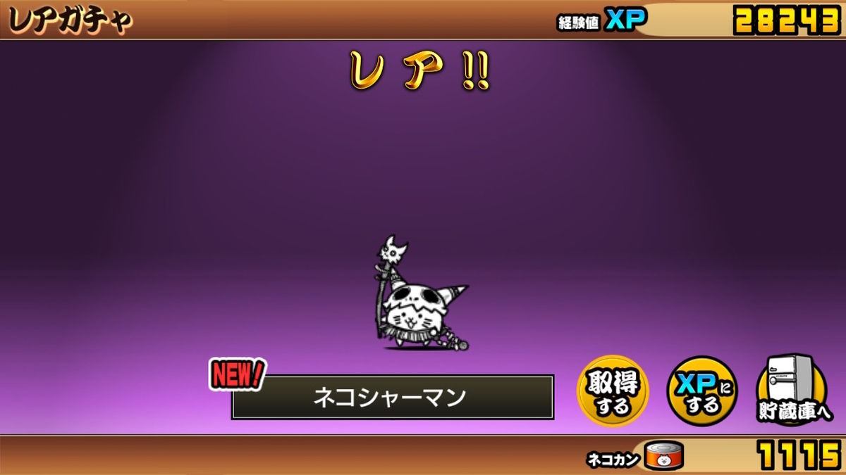 ニンテンドースイッチ いっせいトライアルで【ふたりで！にゃんこ大戦争】プレイしてみた。の画像