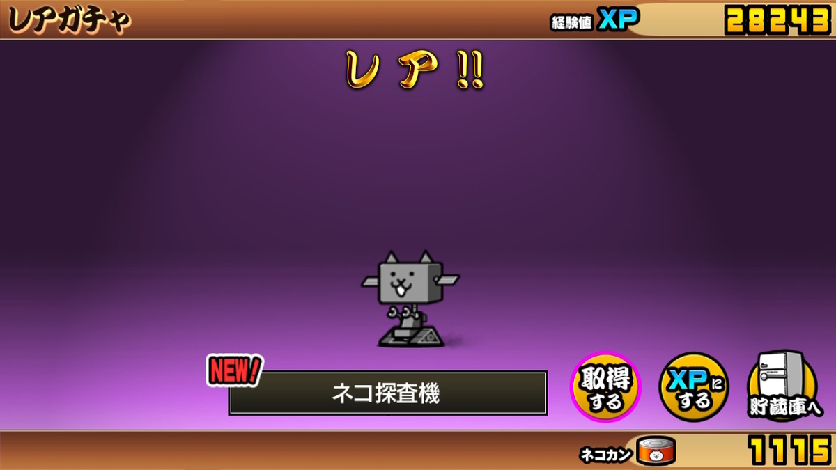 ニンテンドースイッチ いっせいトライアルで【ふたりで！にゃんこ大戦争】プレイしてみた。の画像
