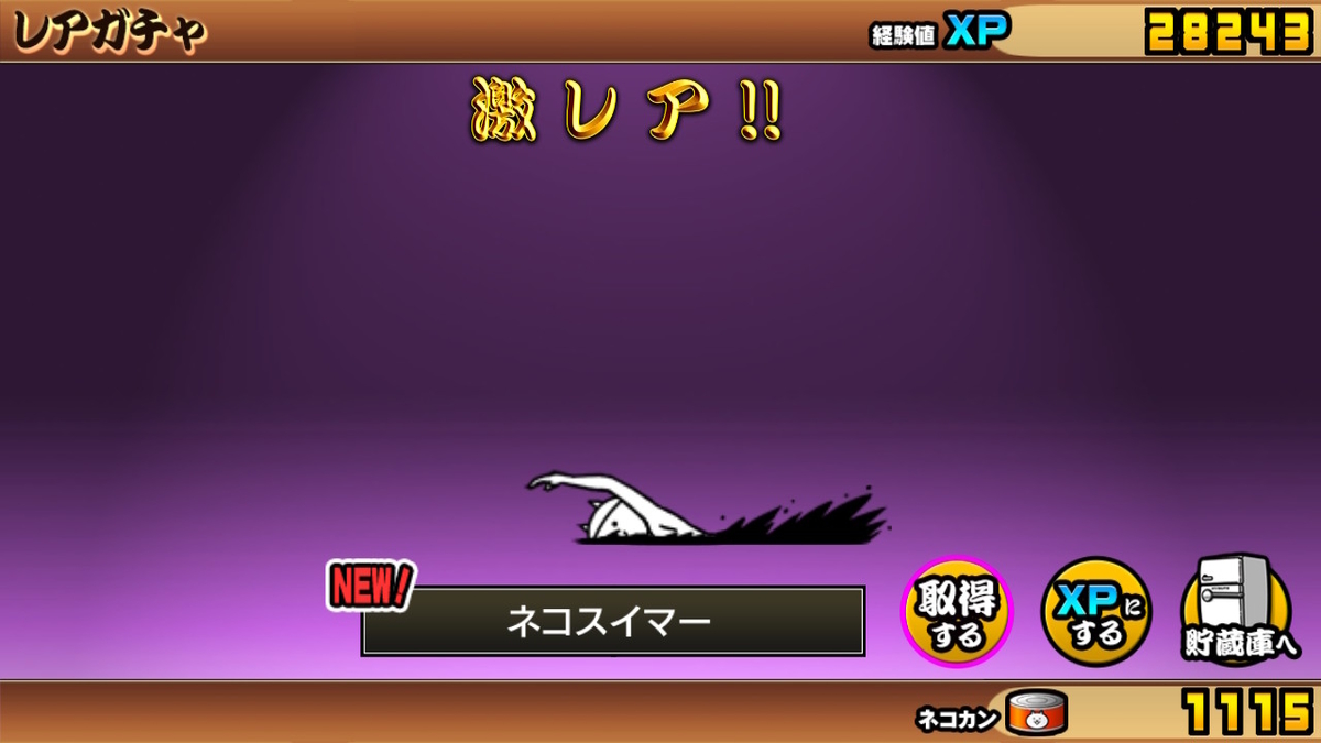 ニンテンドースイッチ いっせいトライアルで【ふたりで！にゃんこ大戦争】プレイしてみた。の画像