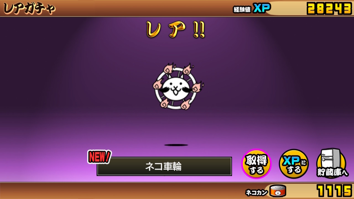 ニンテンドースイッチ いっせいトライアルで【ふたりで！にゃんこ大戦争】プレイしてみた。の画像