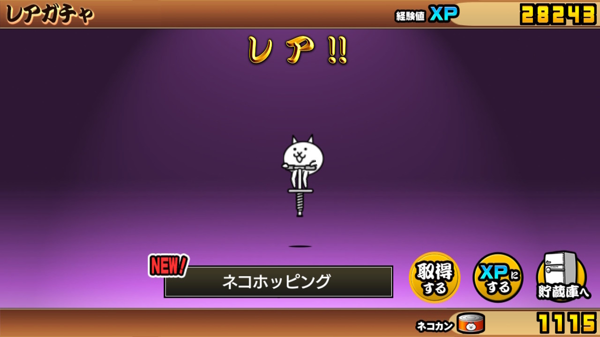 ニンテンドースイッチ いっせいトライアルで【ふたりで！にゃんこ大戦争】プレイしてみた。の画像