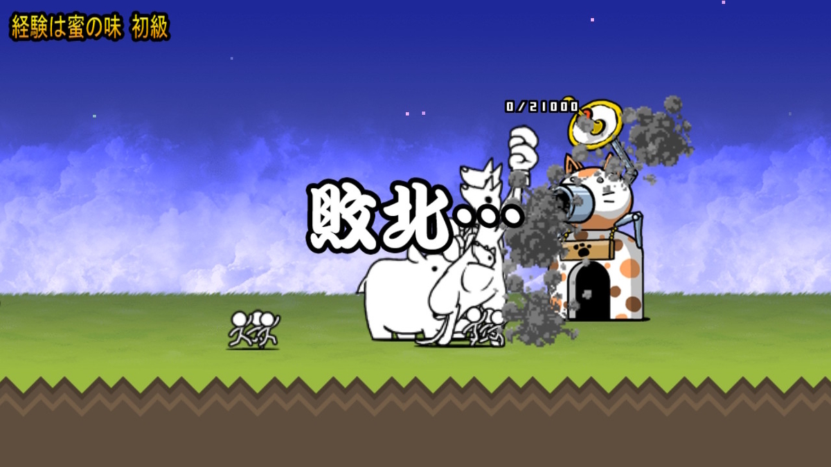 ニンテンドースイッチ いっせいトライアルで【ふたりで！にゃんこ大戦争】プレイしてみた。の画像
