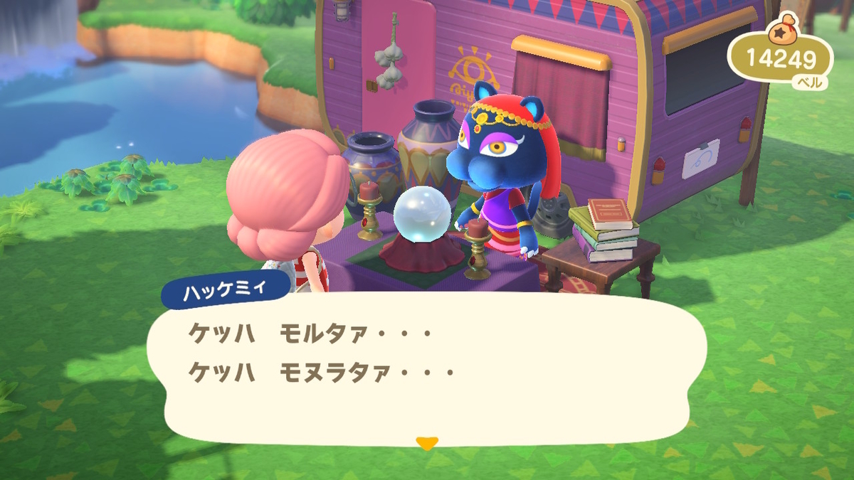 ニンテンドースイッチ あつまれどうぶつの森Ver2.0.3 ハッケミィの画像