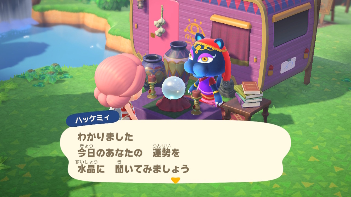 ニンテンドースイッチ あつまれどうぶつの森Ver2.0.3 ハッケミィの画像