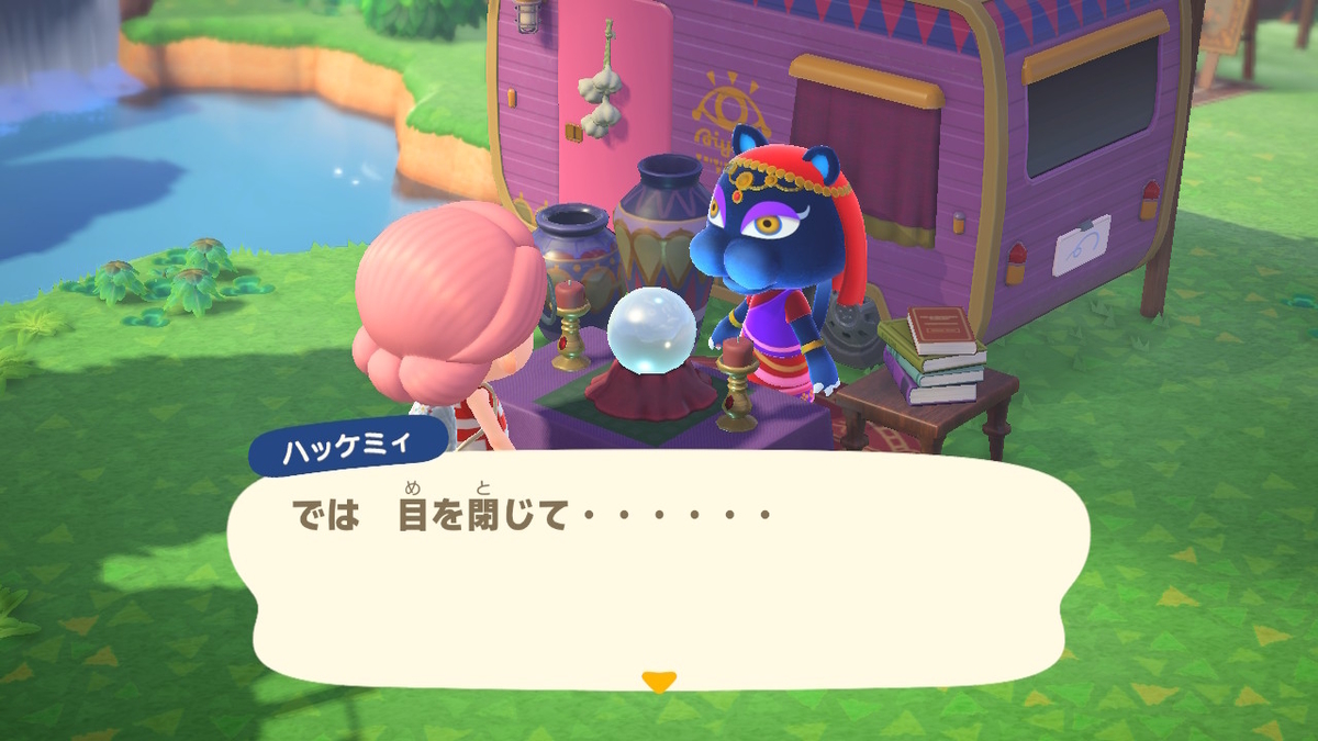 ニンテンドースイッチ あつまれどうぶつの森Ver2.0.3 ハッケミィの画像