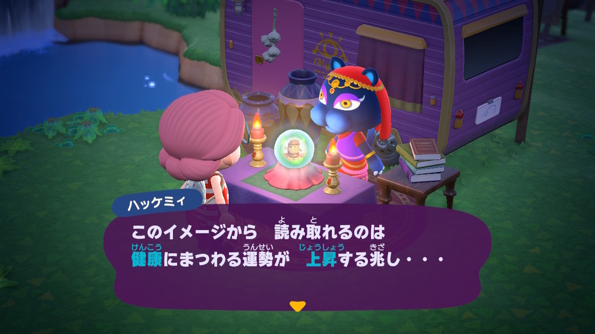 ニンテンドースイッチ あつまれどうぶつの森Ver2.0.3 ハッケミィの画像