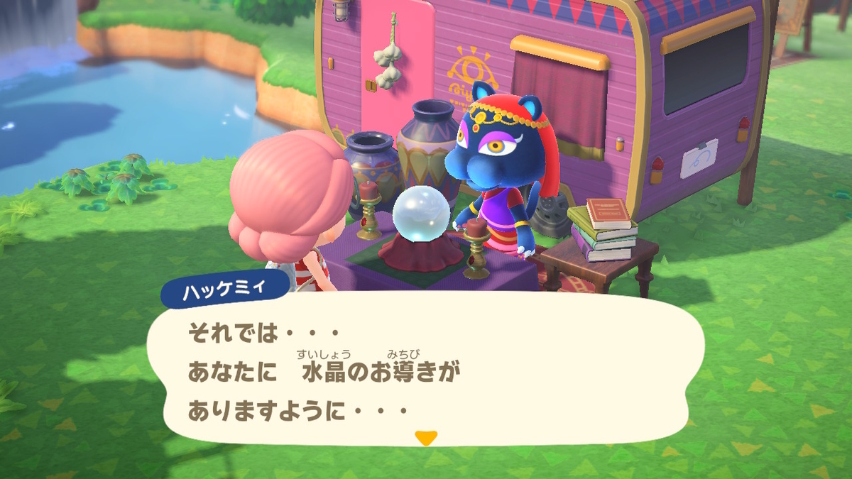 ニンテンドースイッチ あつまれどうぶつの森Ver2.0.3 ハッケミィの画像