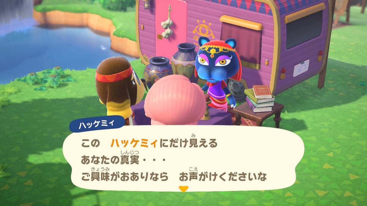 ニンテンドースイッチ あつまれどうぶつの森Ver2.0.3 ハッケミィの画像