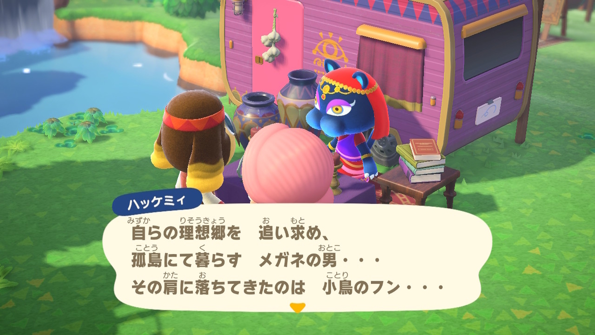 ニンテンドースイッチ あつまれどうぶつの森Ver2.0.3 ハッケミィの画像