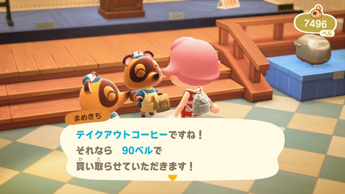ニンテンドースイッチ あつまれどうぶつの森Ver2.0.3 ハトの巣 テイクアウトコーヒーをプレゼント！の画像