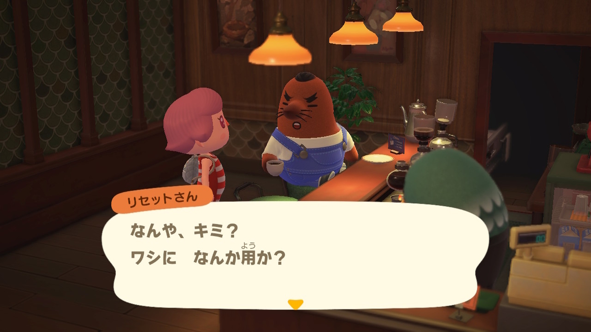 ニンテンドースイッチ あつまれどうぶつの森Ver2.0.3 ハトの巣 テイクアウトコーヒーをプレゼント！の画像