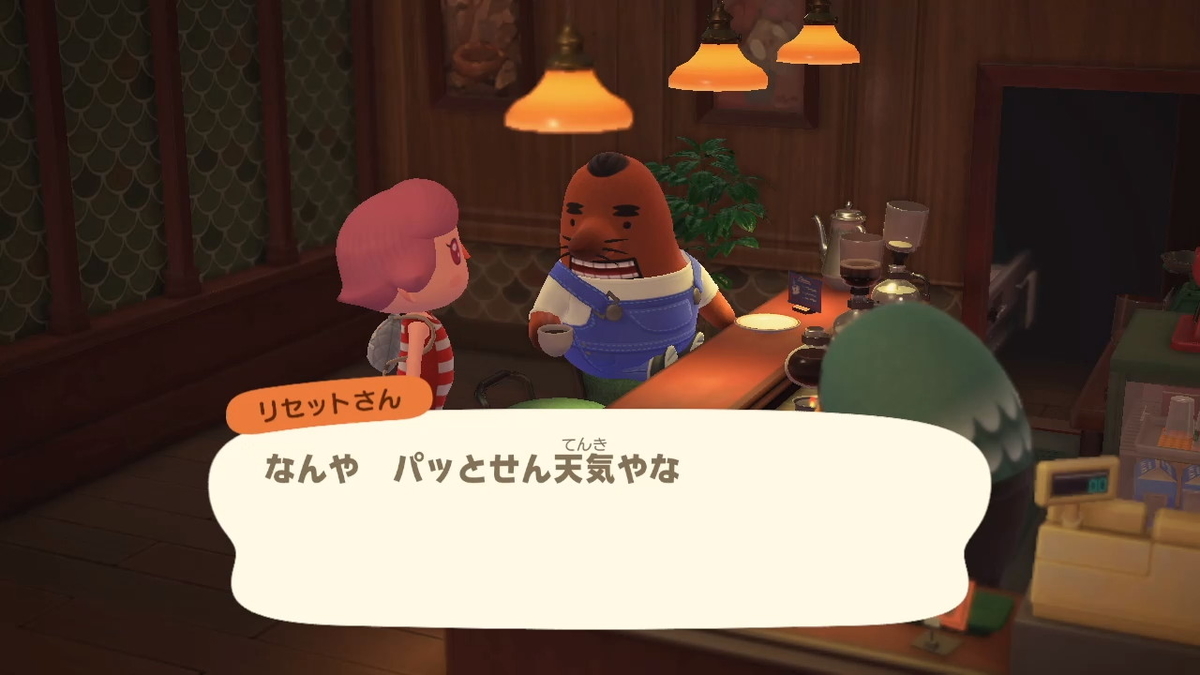 ニンテンドースイッチ あつまれどうぶつの森Ver2.0.3 ハトの巣 テイクアウトコーヒーをプレゼント！の画像１