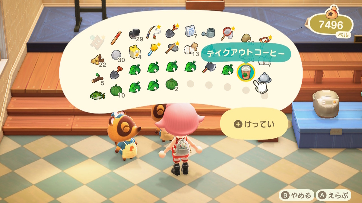 ニンテンドースイッチ あつまれどうぶつの森Ver2.0.3 ハトの巣 テイクアウトコーヒーをプレゼント！の画像１