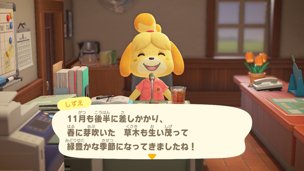 ニンテンドースイッチ あつまれどうぶつの森Ver2.0.3 虫取り大会　レックスの画像１