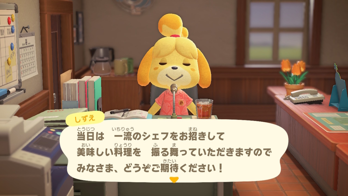ニンテンドースイッチ あつまれどうぶつの森Ver2.0.3 虫取り大会　レックスの画像3