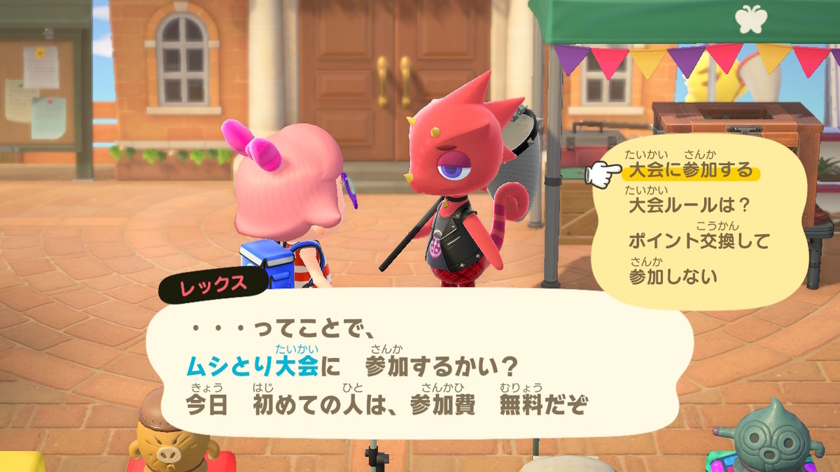 ニンテンドースイッチ あつまれどうぶつの森Ver2.0.3 虫取り大会　レックスの画像