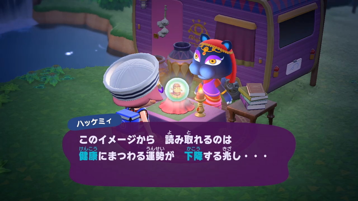 ニンテンドースイッチ あつまれどうぶつの森Ver2.0.3 ハッケミィ 1万ベルのお祓い！の画像２