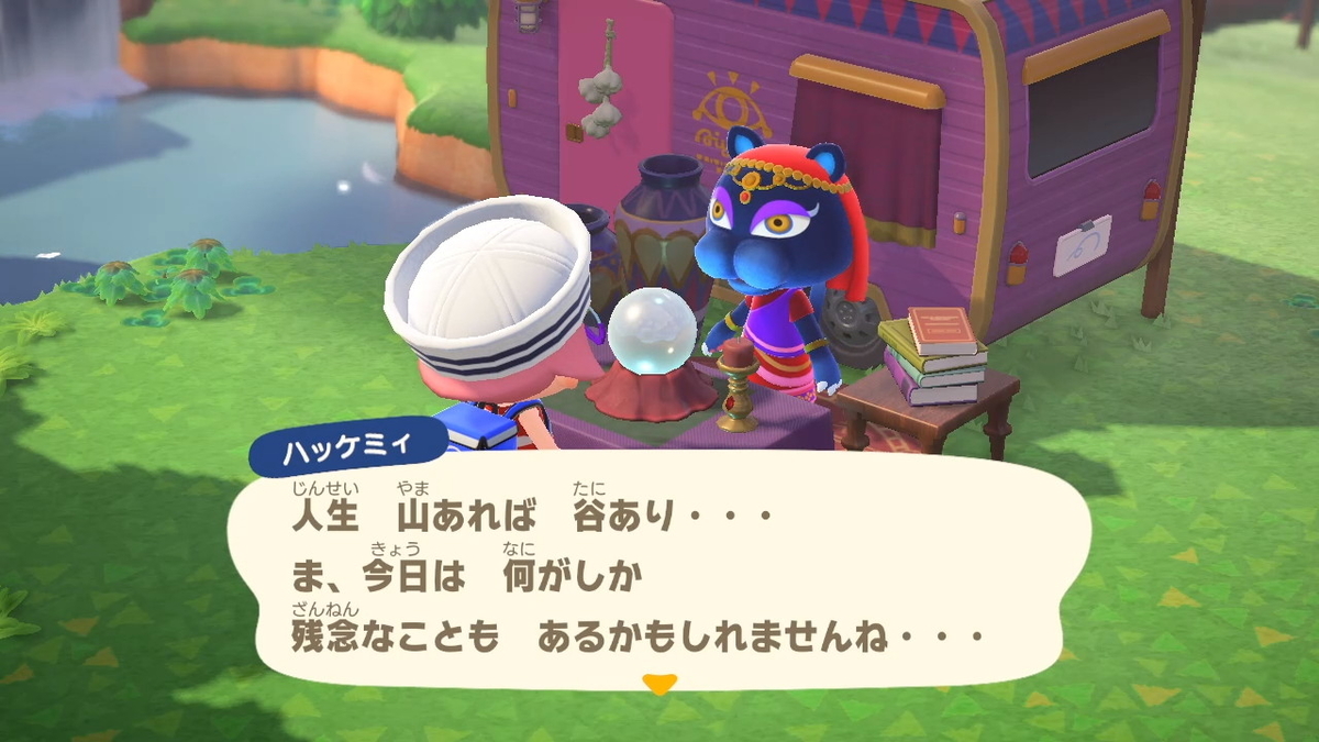 ニンテンドースイッチ あつまれどうぶつの森Ver2.0.3 ハッケミィ 1万ベルのお祓い！の画像１
