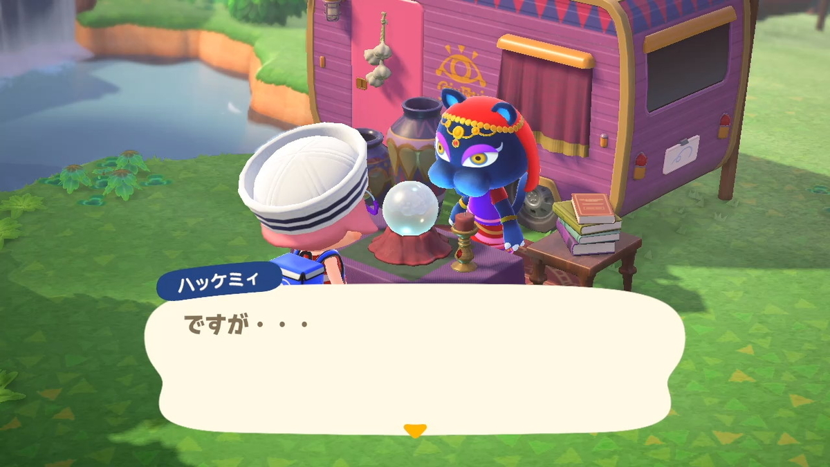 ニンテンドースイッチ あつまれどうぶつの森Ver2.0.3 ハッケミィ 1万ベルのお祓い！の画像２