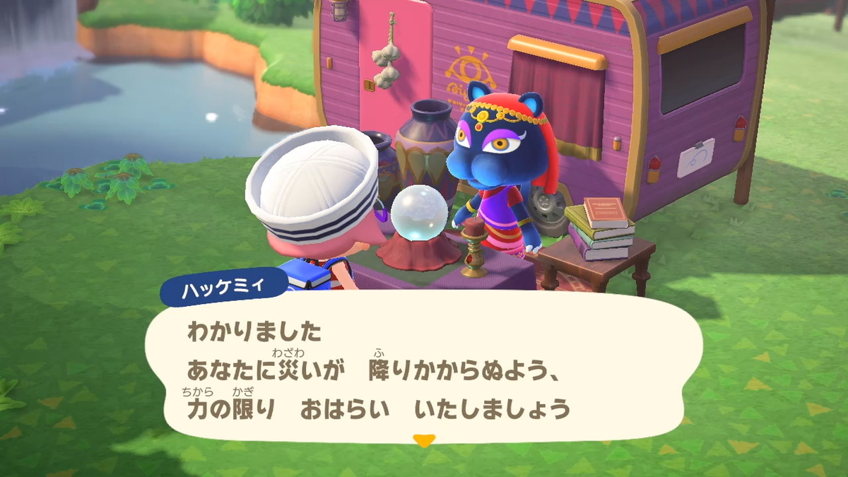 ニンテンドースイッチ あつまれどうぶつの森Ver2.0.3 ハッケミィ 1万ベルのお祓い！の画像１