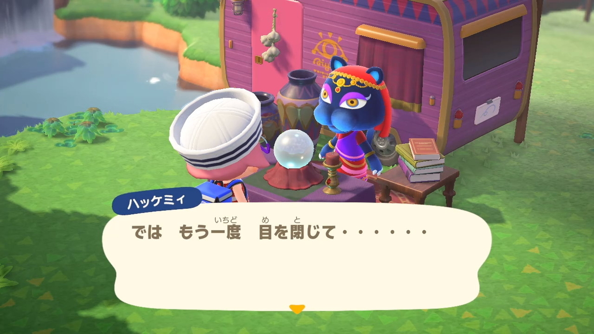 ニンテンドースイッチ あつまれどうぶつの森Ver2.0.3 ハッケミィ 1万ベルのお祓い！の画像２