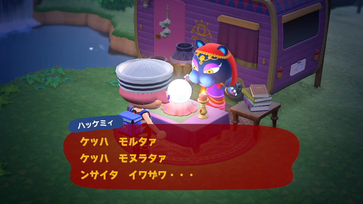 ニンテンドースイッチ あつまれどうぶつの森Ver2.0.3 ハッケミィ 1万ベルのお祓い！の画像