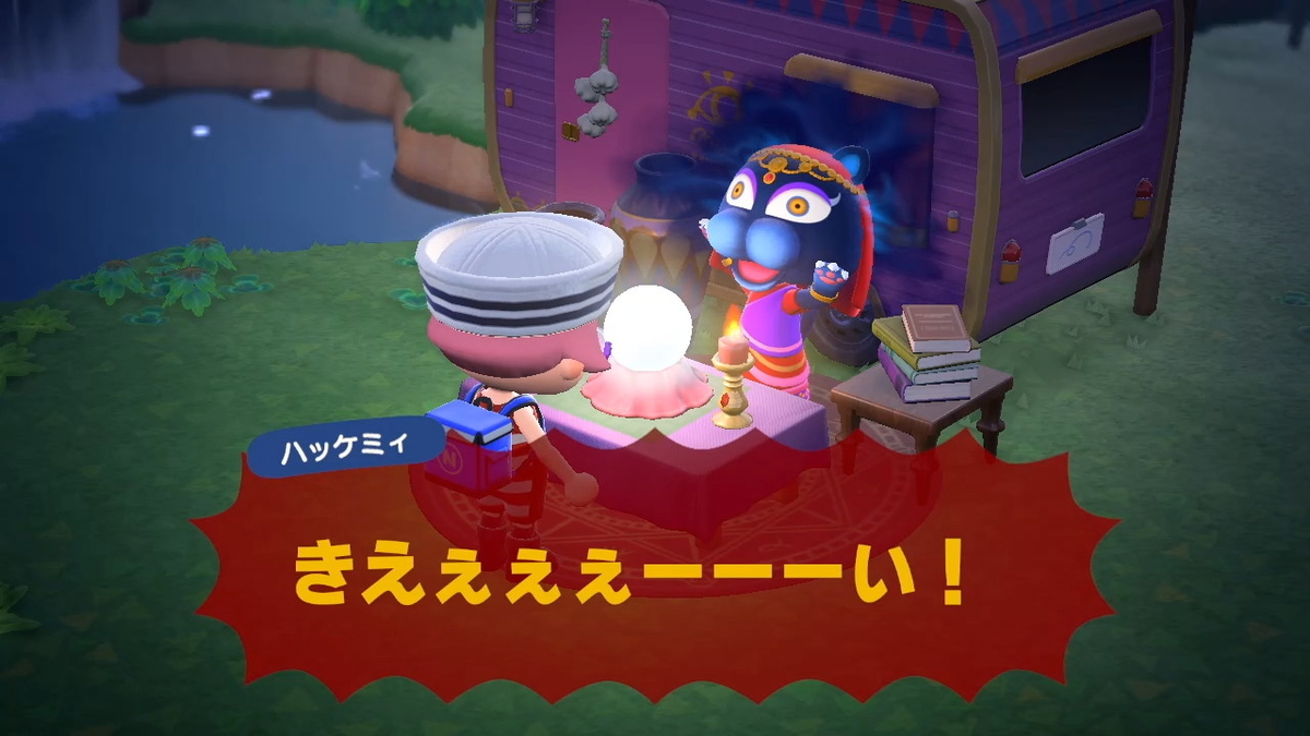 ニンテンドースイッチ あつまれどうぶつの森Ver2.0.3 ハッケミィ 1万ベルのお祓い！の画像１