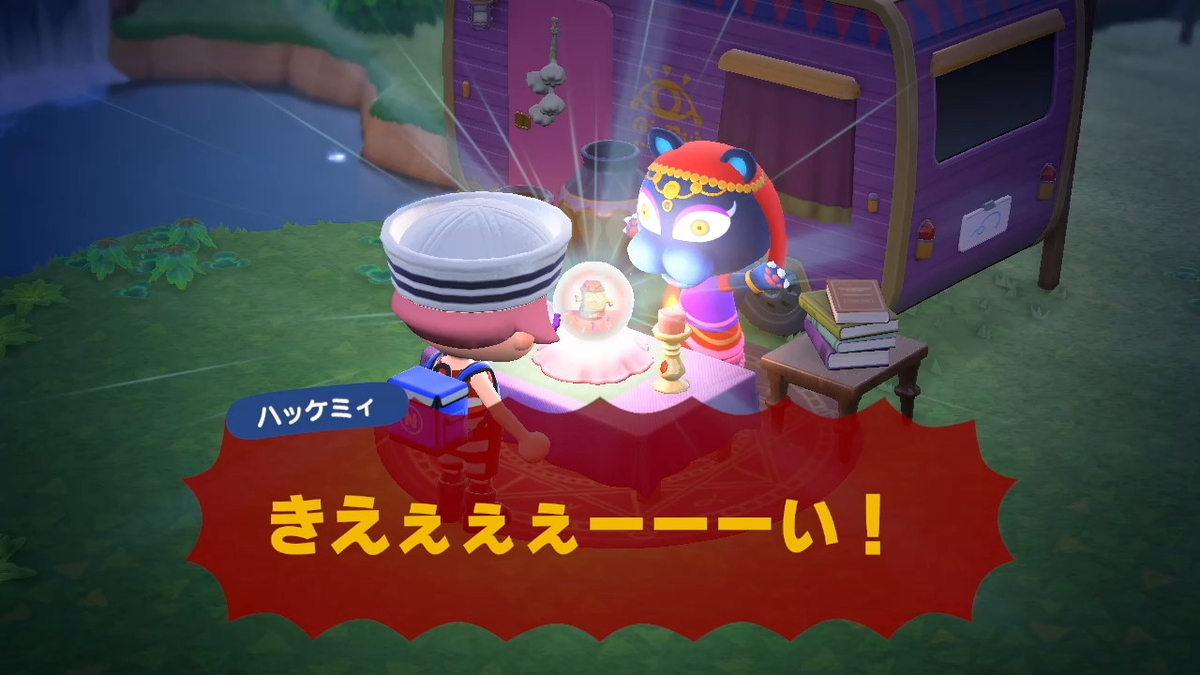 ニンテンドースイッチ あつまれどうぶつの森Ver2.0.3 ハッケミィ 1万ベルのお祓い！の画像２
