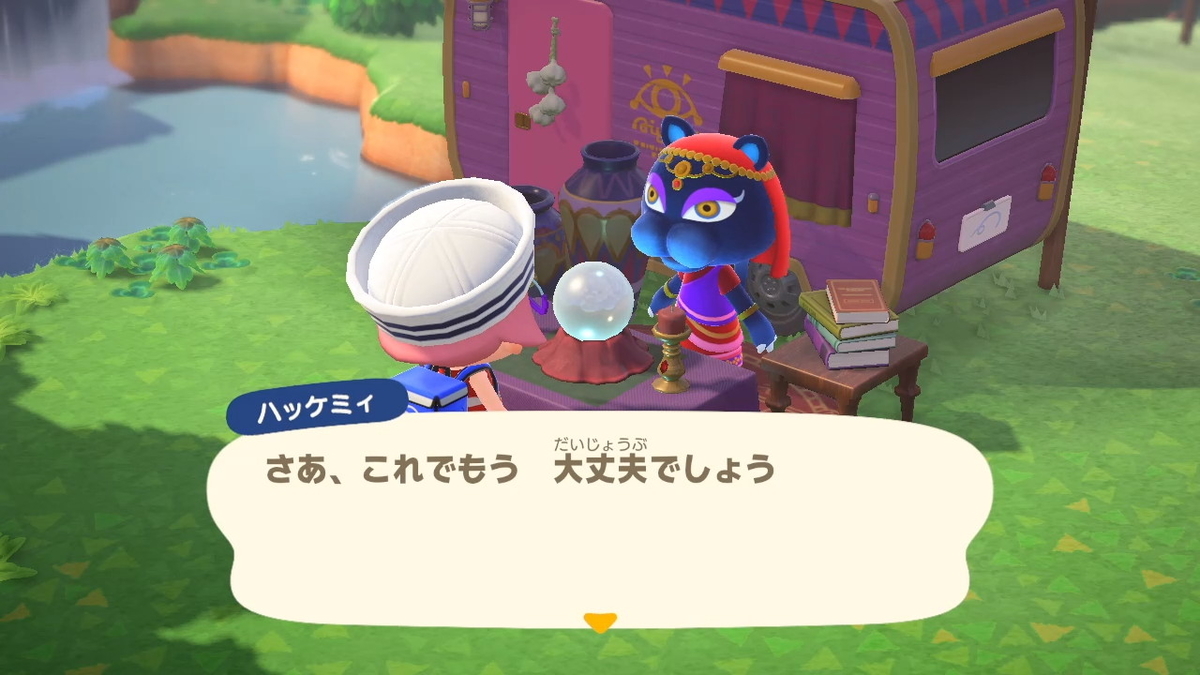 ニンテンドースイッチ あつまれどうぶつの森Ver2.0.3 ハッケミィ 1万ベルのお祓い！の画像１