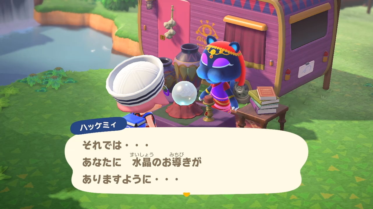 ニンテンドースイッチ あつまれどうぶつの森Ver2.0.3 ハッケミィ 1万ベルのお祓い！の画像２