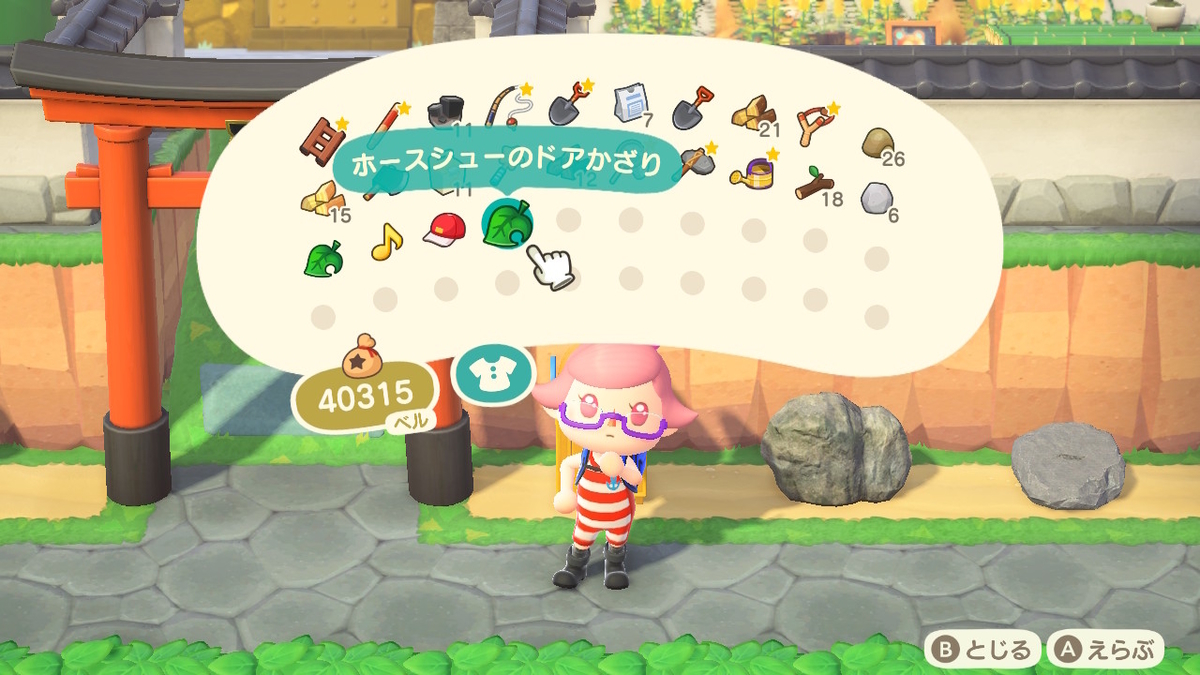 ニンテンドースイッチ あつまれどうぶつの森Ver2.0.3 ハッケミィ 1万ベルのお祓い！の画像